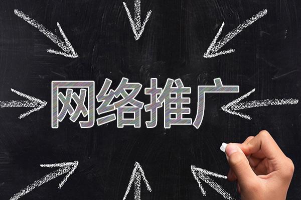 淮阴网络推广公司介绍几个企业软文推广的发布平台
